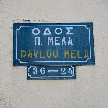 Roof Kavala